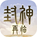 封神再临官服