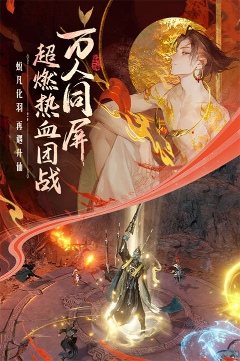 封神再临官服