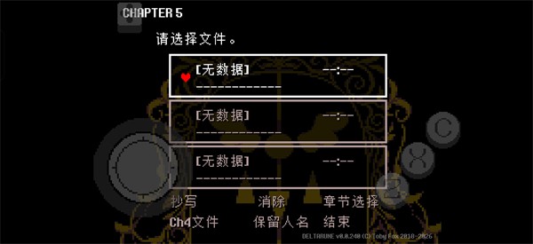 三角符文第五章