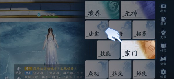宗门系统介绍配图1
