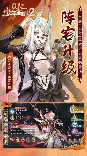 少年西游记2折扣版