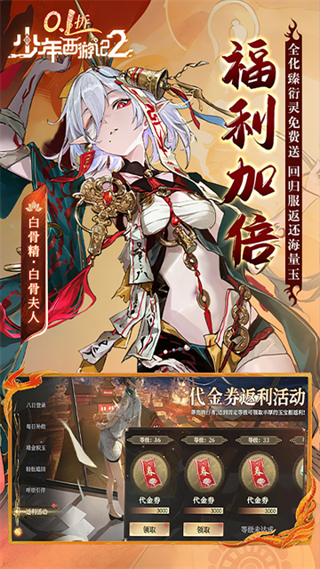 少年西游记2折扣版
