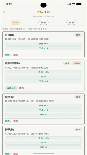 灵界