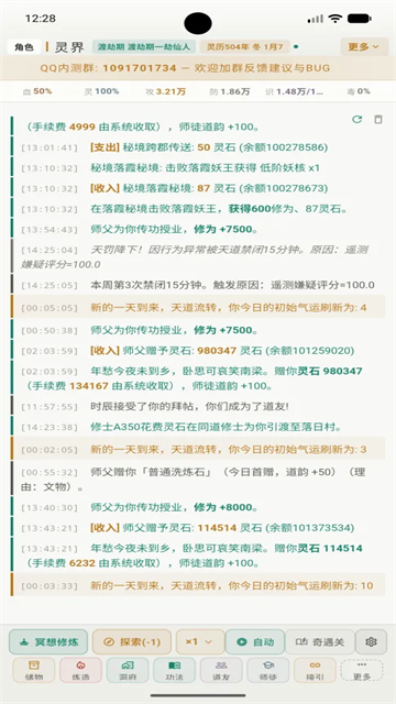 灵界