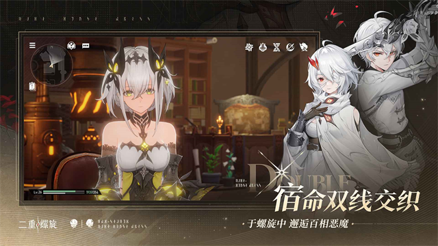 二重螺旋国服