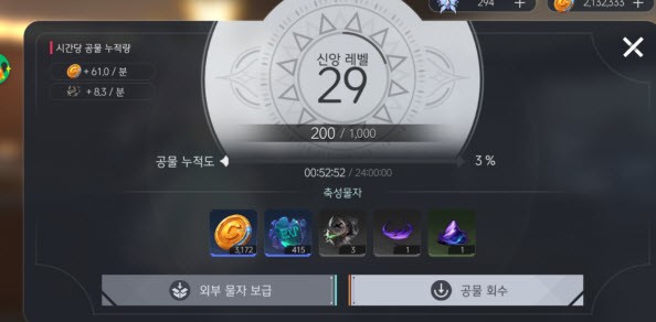 日常任务攻略&nbsp;配图11
