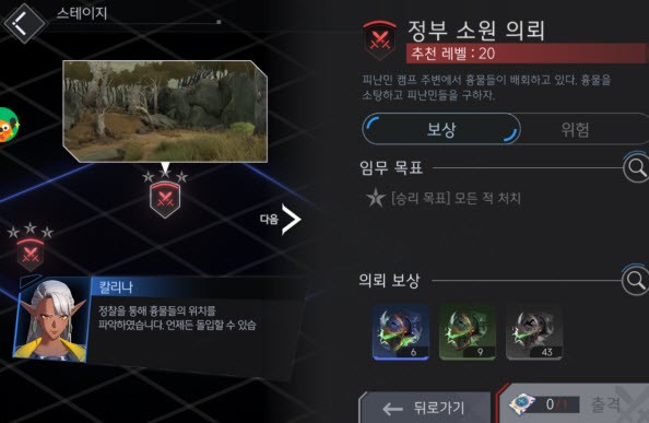 日常任务攻略&nbsp;配图8