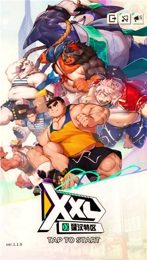 XXL猛汉町