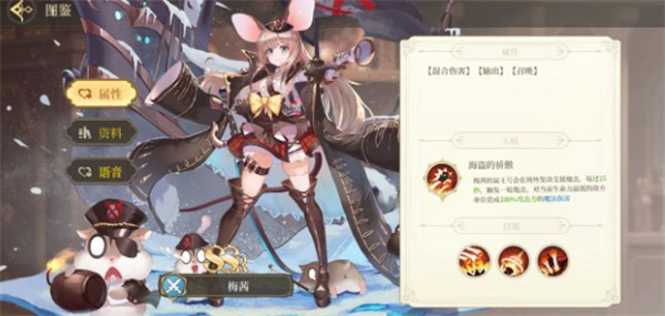 角色强度排行截图9