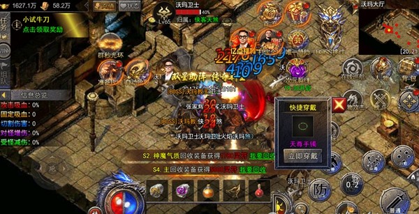 永恒烈刃