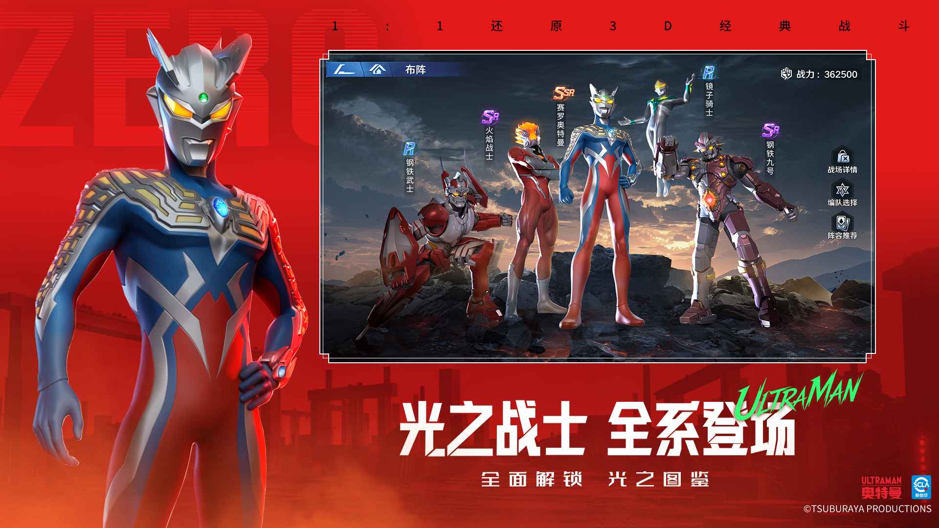 奥特曼光之战士官服