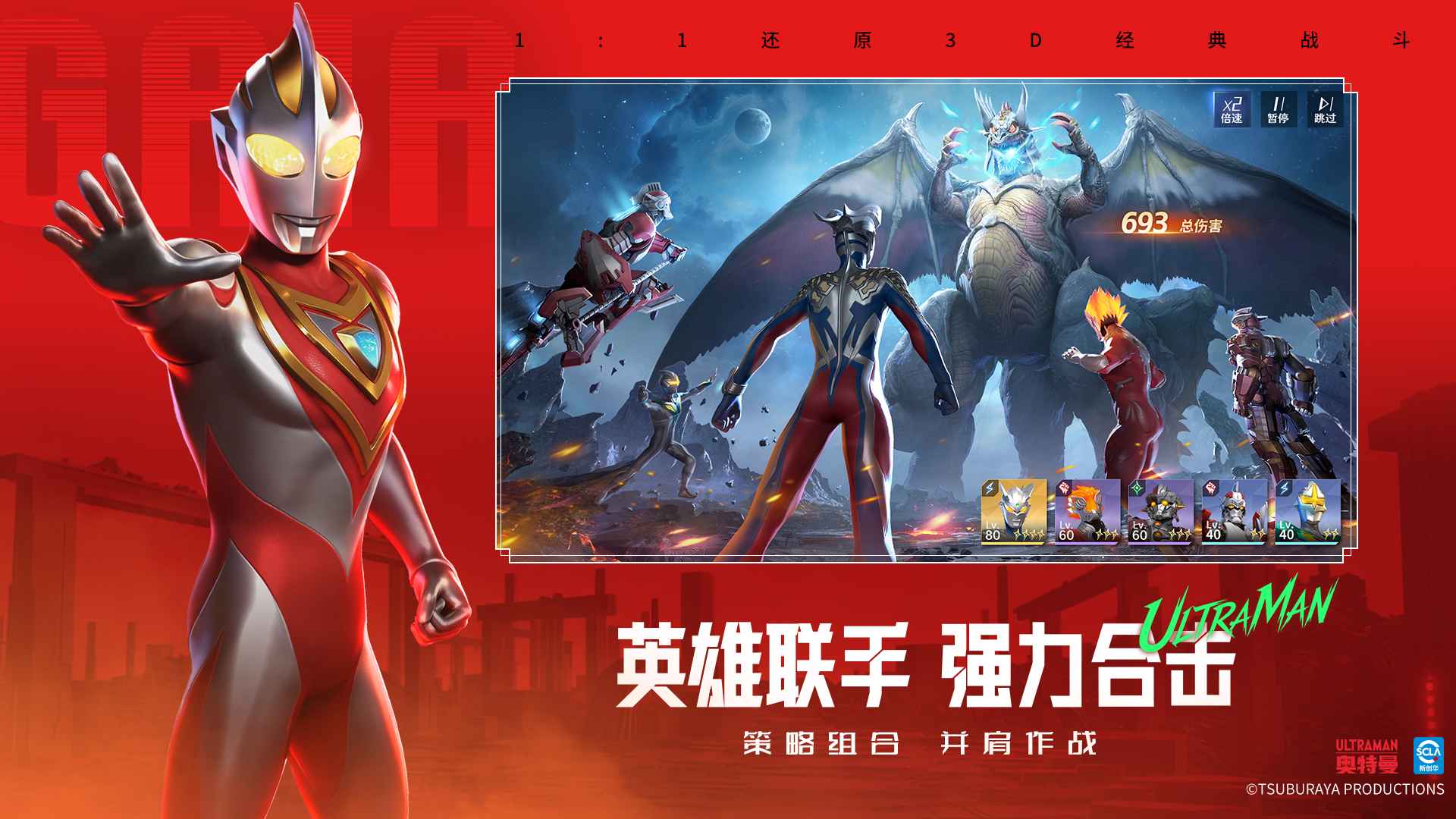 奥特曼光之战士官服