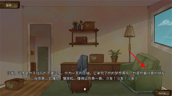 欢迎亲爱的人类