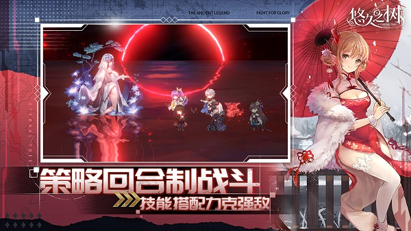 悠久之树官服