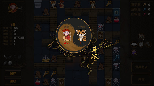 西游魔塔