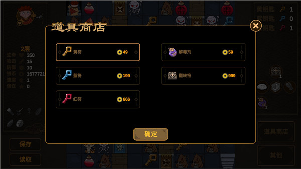 西游魔塔