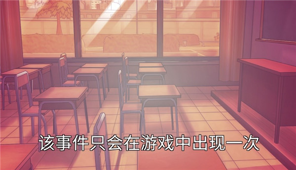 病娇学校中文版