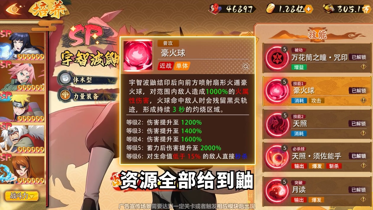 百重守护疾风传
