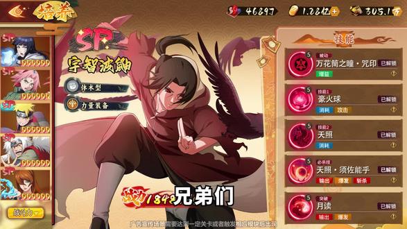 百重守护疾风传