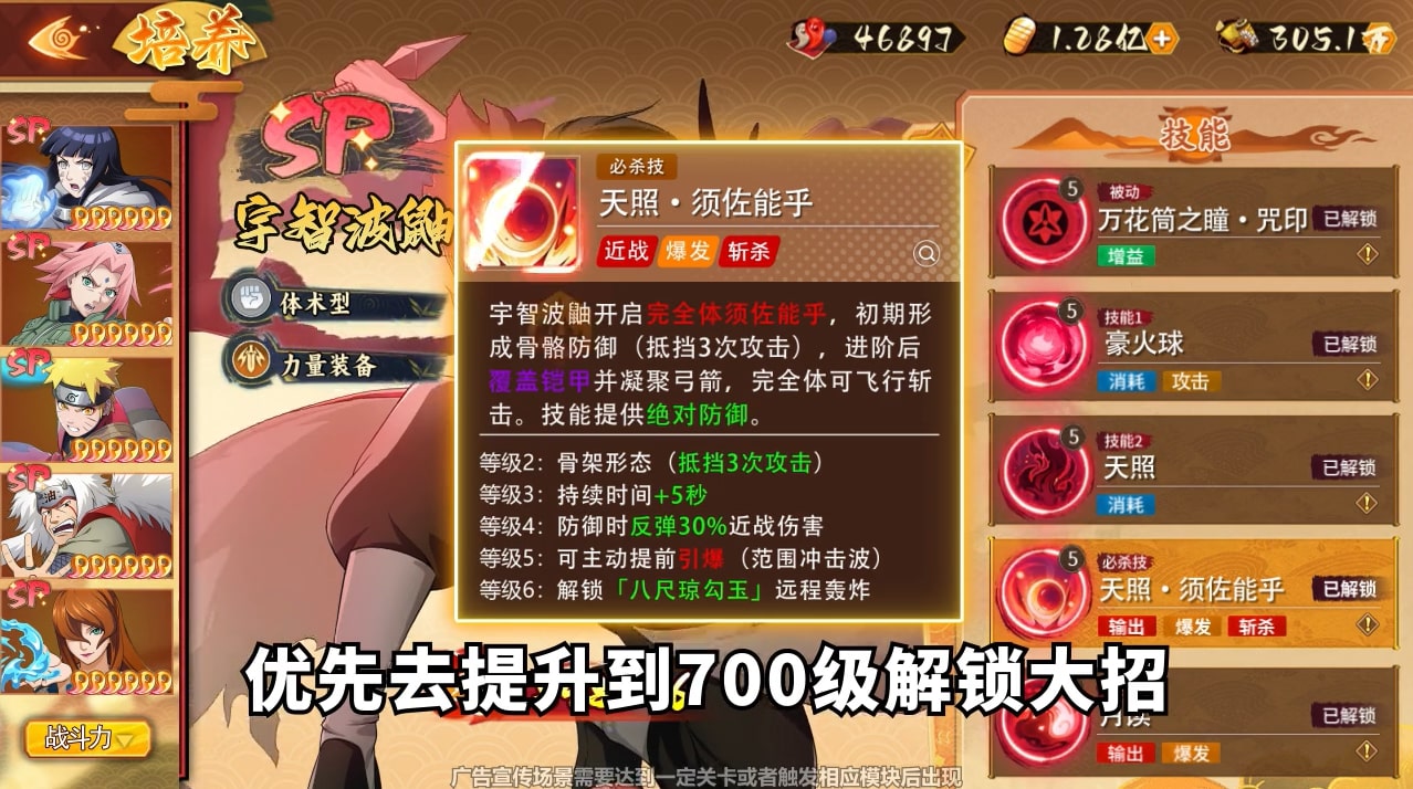 百重守护疾风传