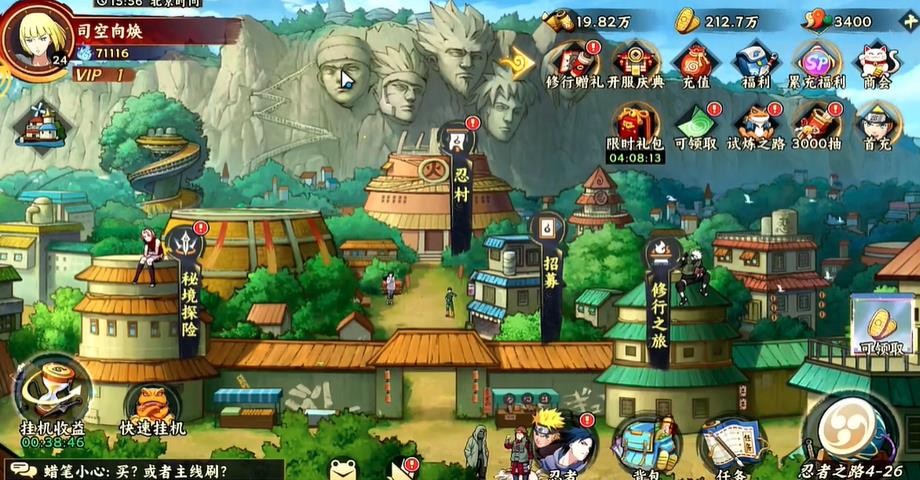 百重守护疾风传