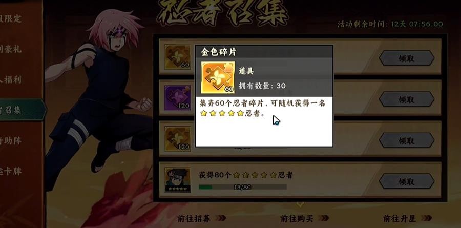 百重守护疾风传