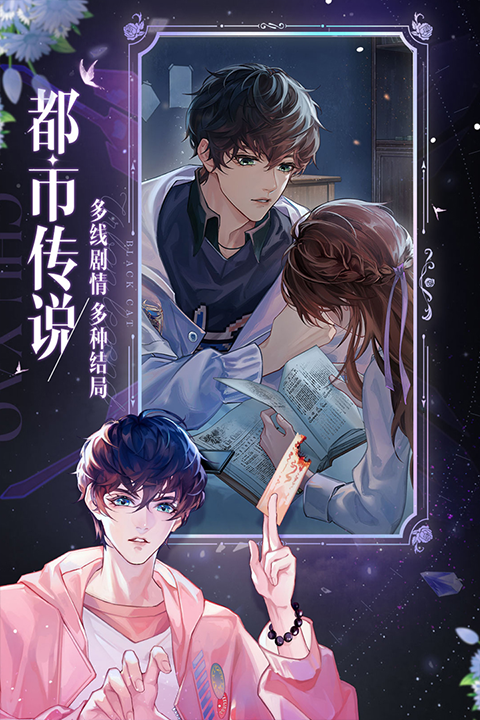 黑猫奇闻社官服