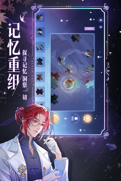 黑猫奇闻社官服