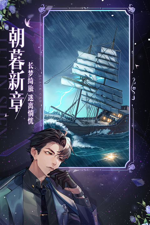 黑猫奇闻社官服