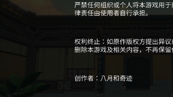 游戏攻略截图2