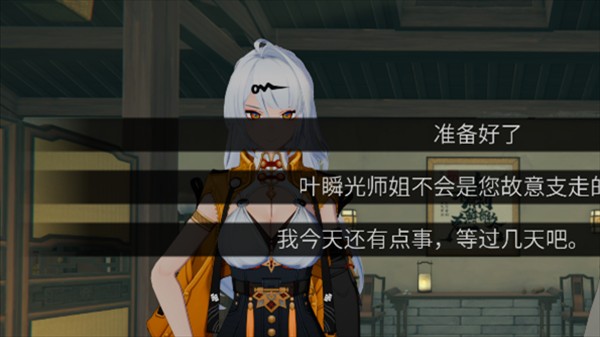 游戏攻略截图4
