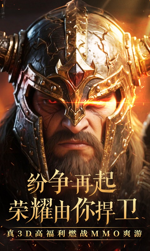 无尽纷争