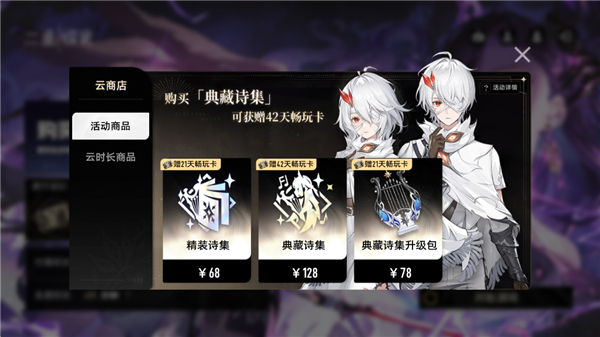 云二重螺旋