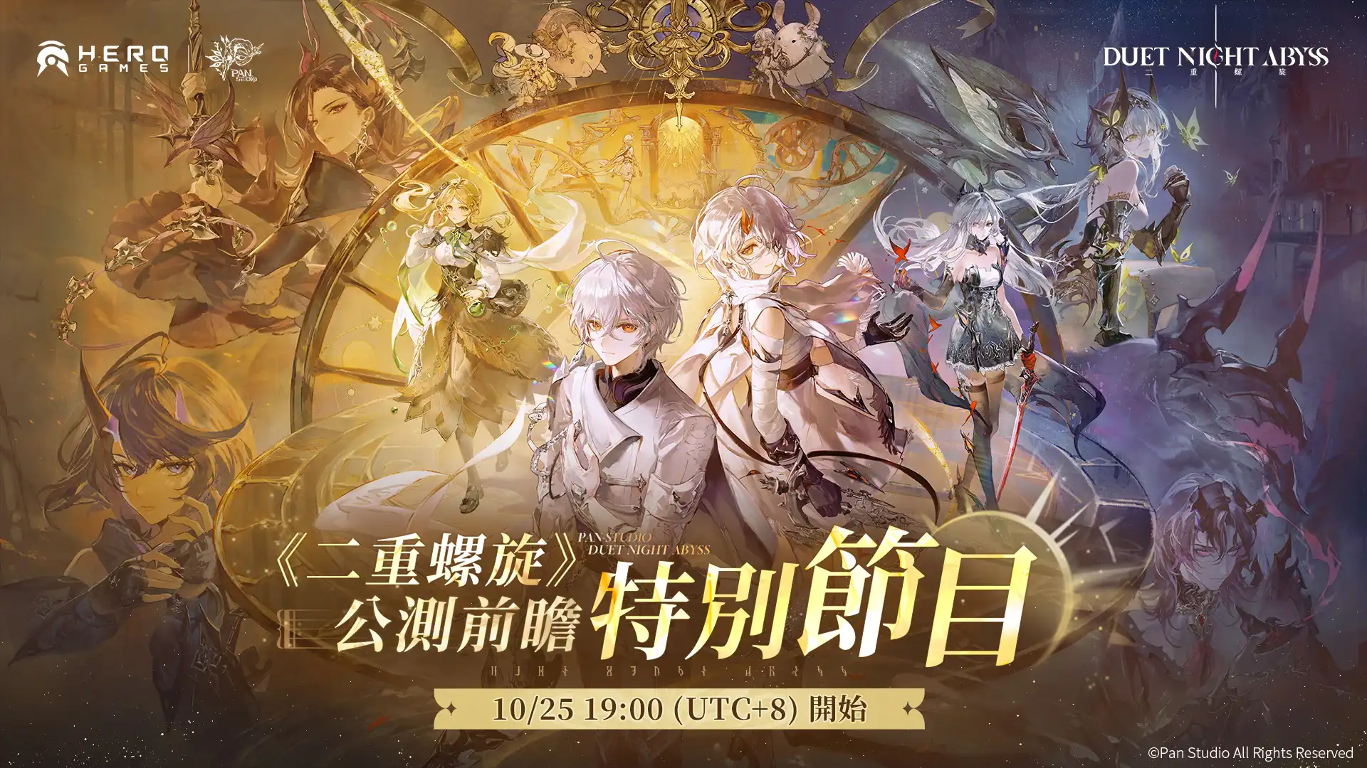 云二重螺旋