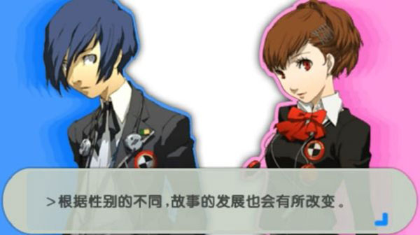 女神异闻录3
