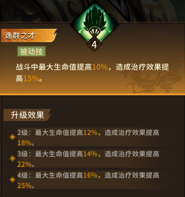 龙符天祭