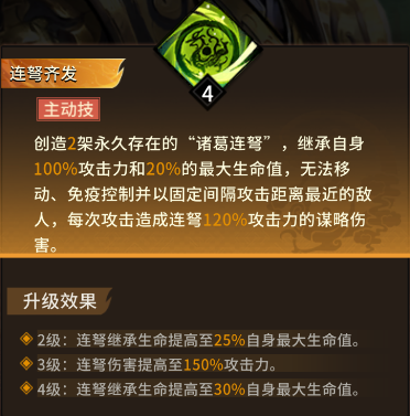 龙符天祭