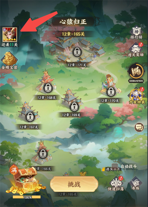 西游神传(0.1折送万抽SP)