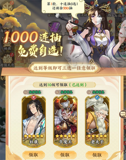 西游神传(0.1折送万抽SP)