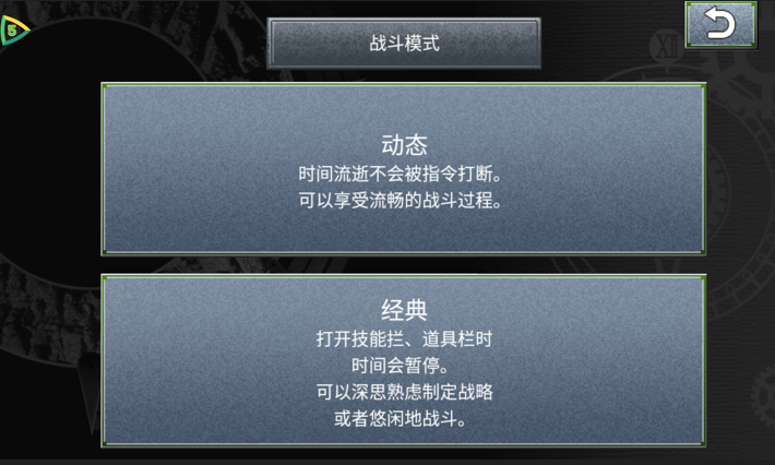 时空之轮ChronoTrigger