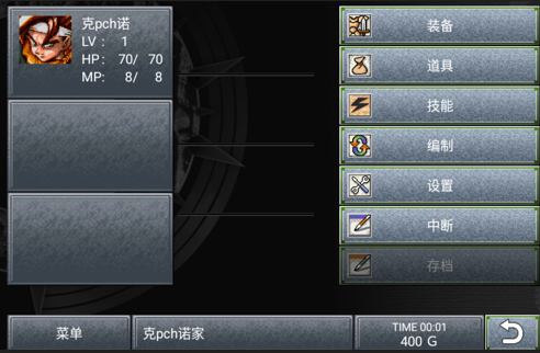 时空之轮ChronoTrigger