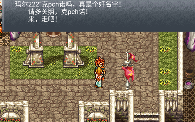 时空之轮ChronoTrigger