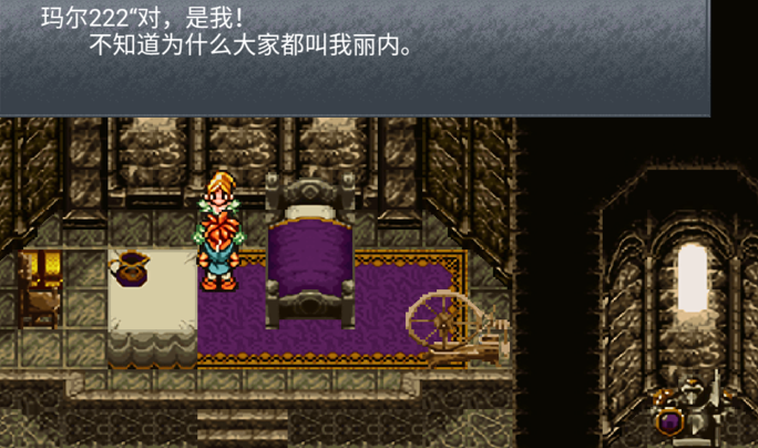 时空之轮ChronoTrigger