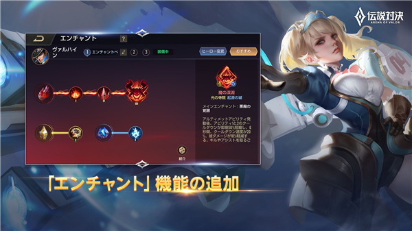 传说对决日服
