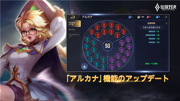 传说对决日服