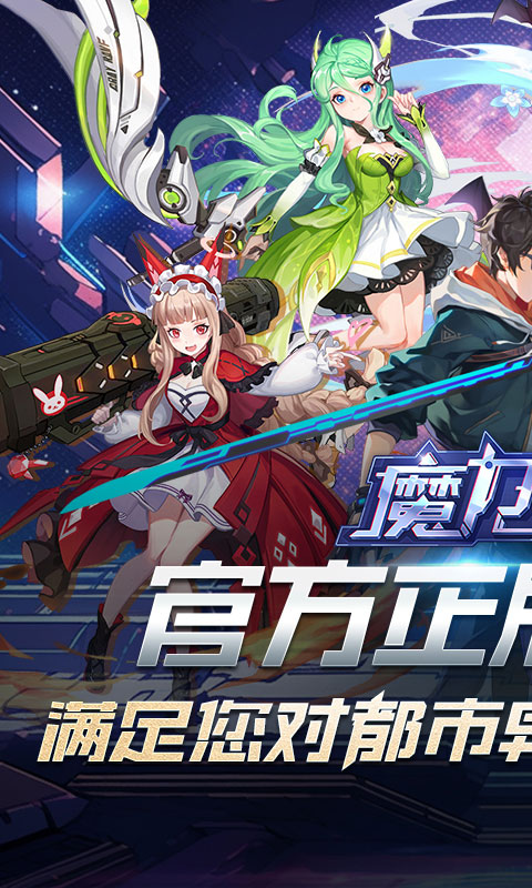 魔力契约0.1折