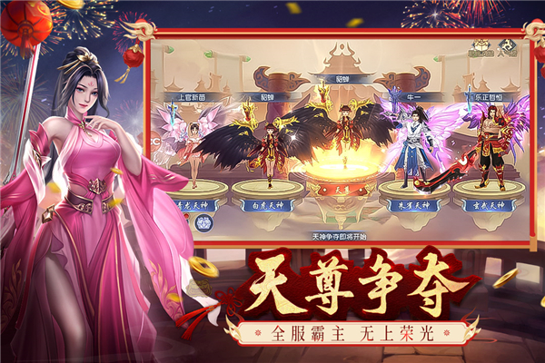 破天世界