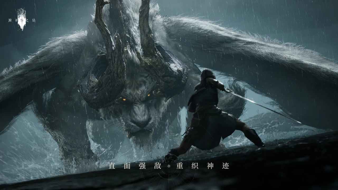 源初之结