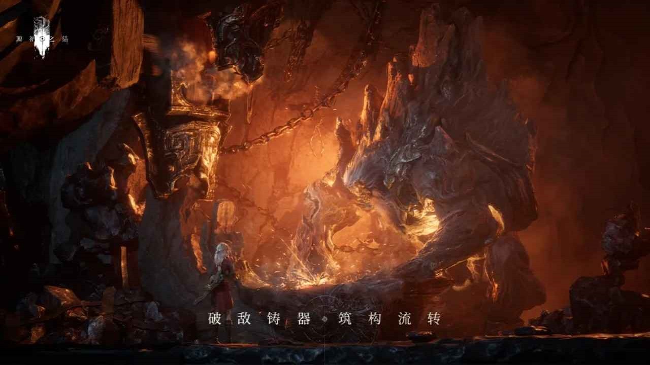 源初之结