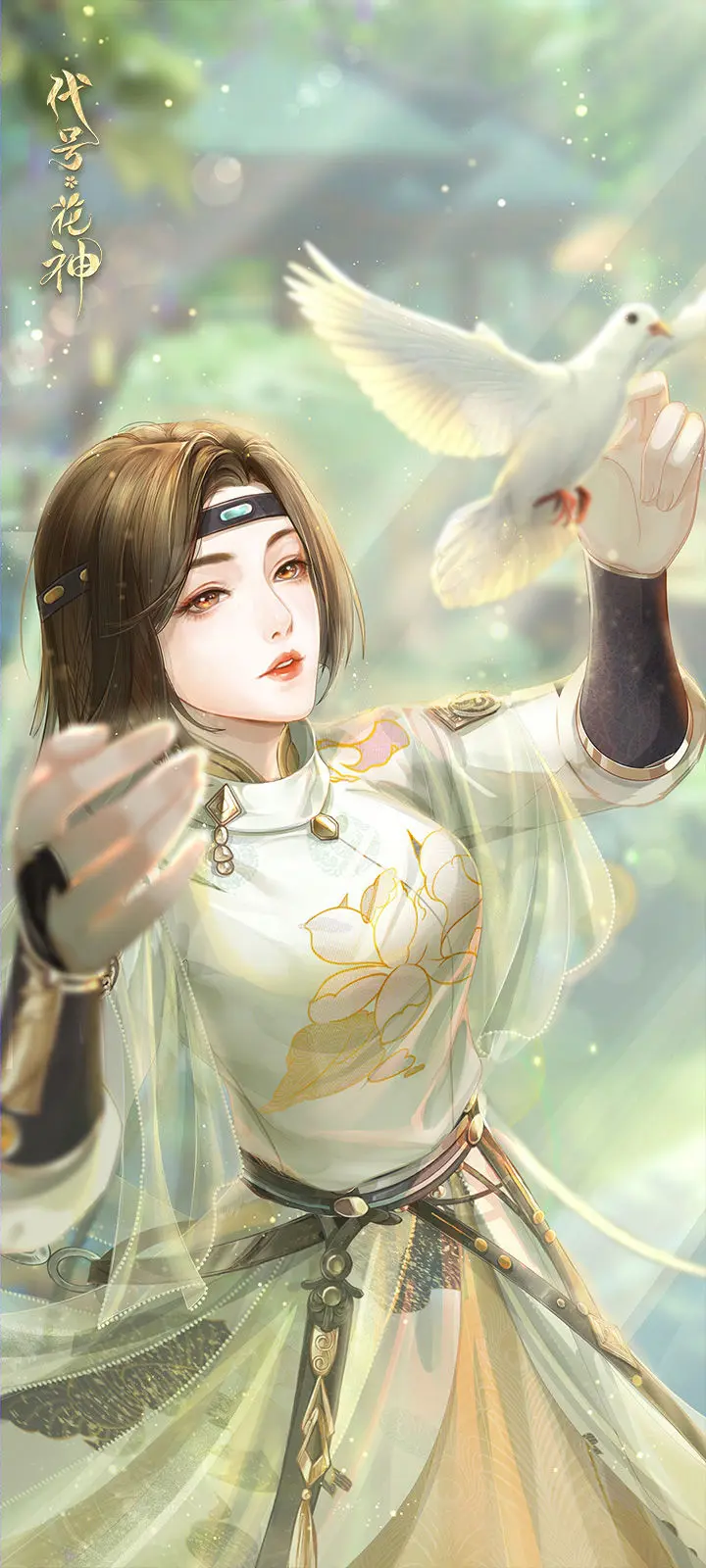 代号花神